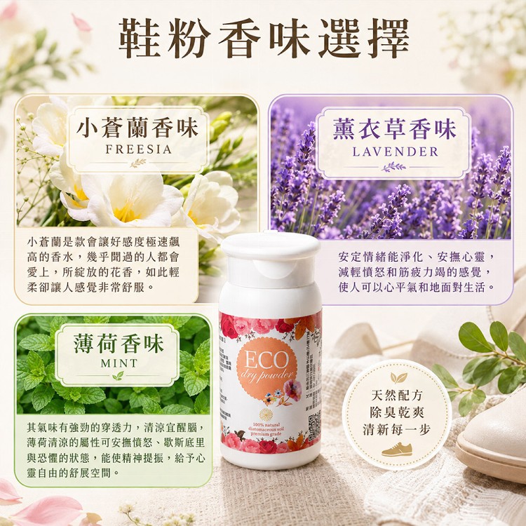 【QIDINA】便攜除濕除臭防霉藻土鞋蜜粉