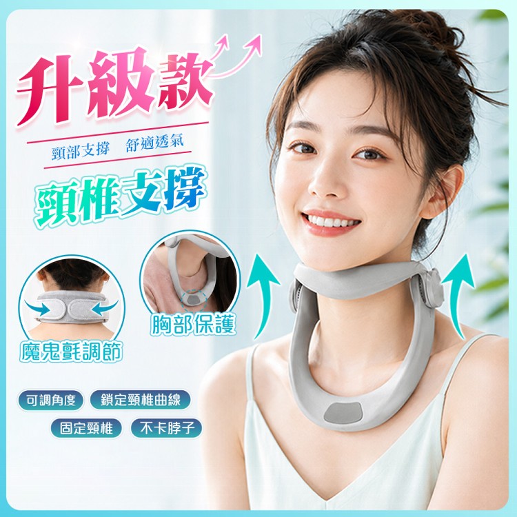 【QIDINA】可調節防低頭神器頸椎支撐架-B