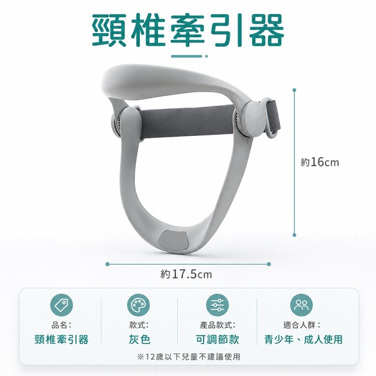 【QIDINA】可調節防低頭神器頸椎支撐架-B