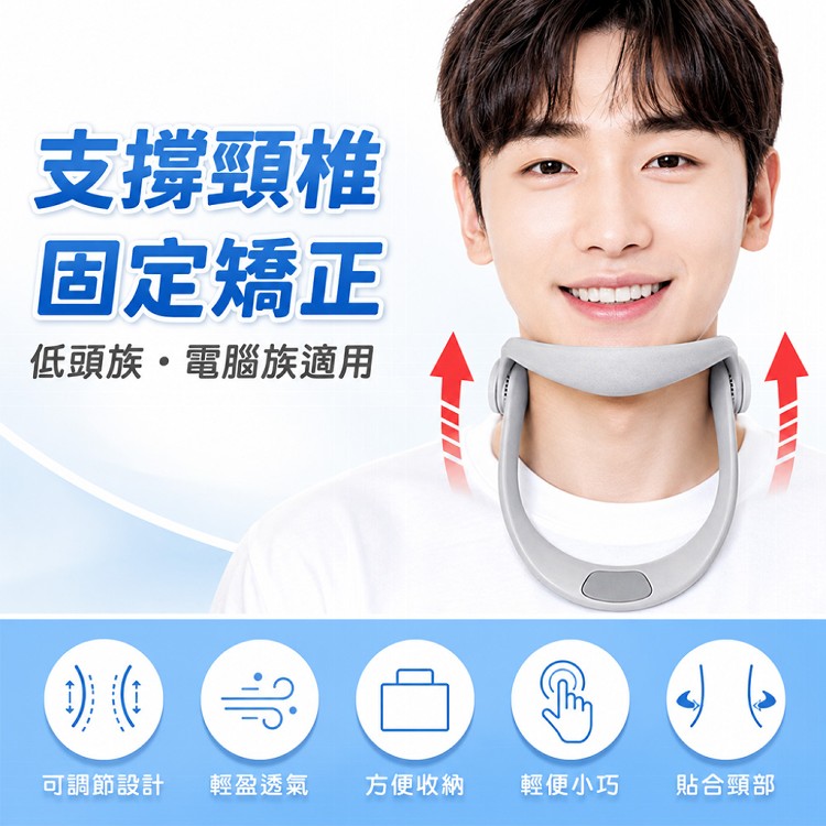 【QIDINA】可調節防低頭神器頸椎支撐架-B
