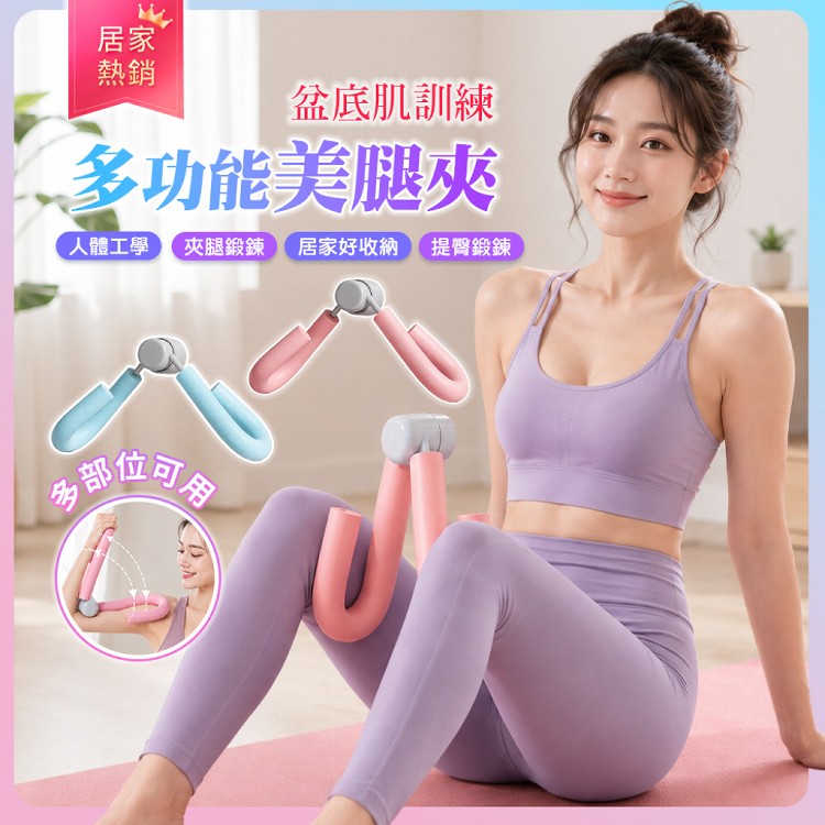 【QIDINA】健身瑜珈臀部大腿盆底肌訓練器 棒-W