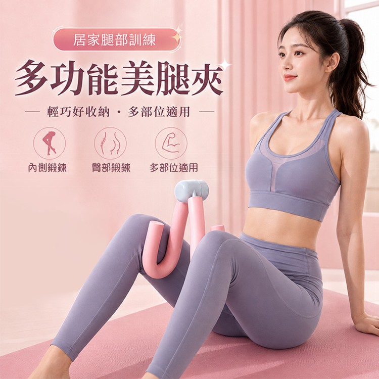 【QIDINA】健身瑜珈臀部大腿盆底肌訓練器 棒-W