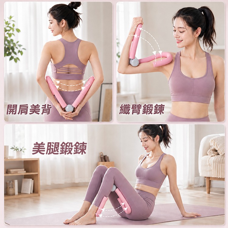 【QIDINA】健身瑜珈臀部大腿盆底肌訓練器 棒-W
