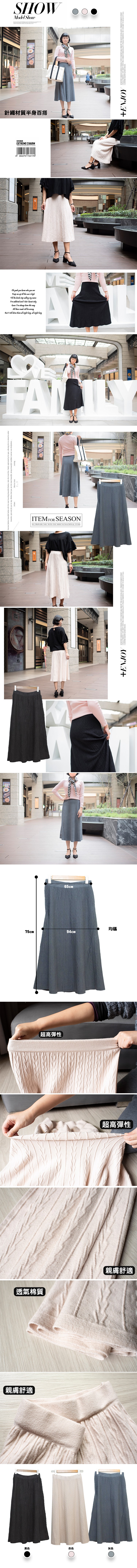 針織材質半身百搭，时尚潮流，超高彈性，(超高彈性，(親膚舒適，透氣棉質，(親膚舒適。