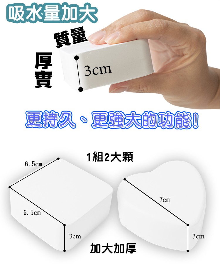 吸水量加大，Зст，更。更大的功能，1組2大顆，Зст，加大加厚。