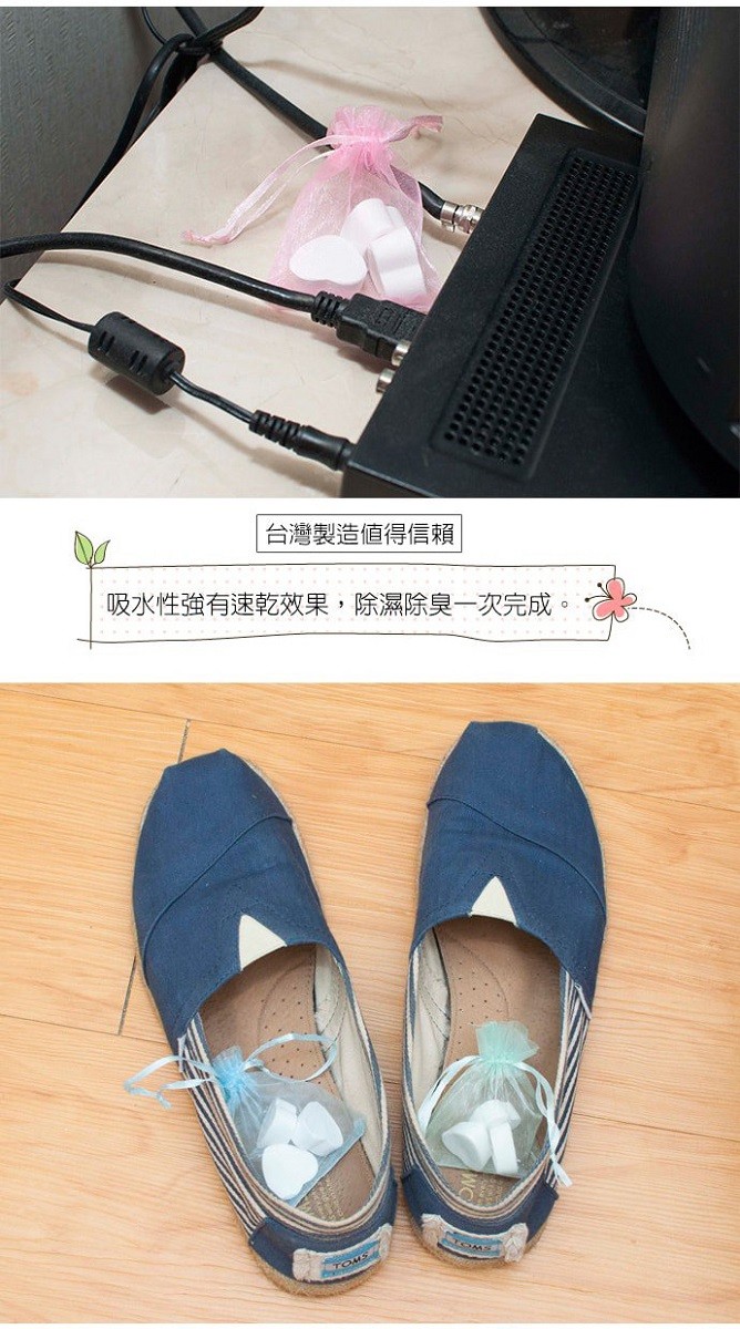 台灣製造值得信賴，吸水性強有速乾效果,除濕除臭一次完成。