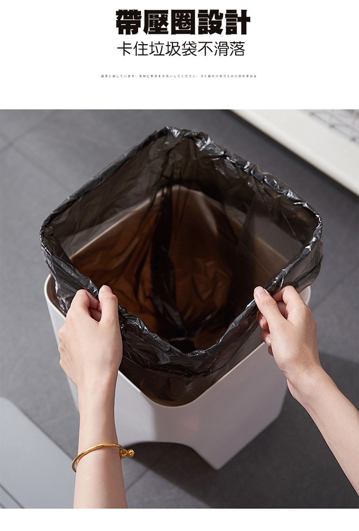 帶壓圈設計,卡住垃圾袋不滑落,産に通しています。動と野を本書いしてください。ゴまの第ゴまの対第をきる。