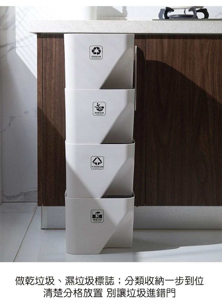 做乾垃圾、濕垃圾標誌;分類收納一步到位,清楚分格放置別讓垃圾進錯門。