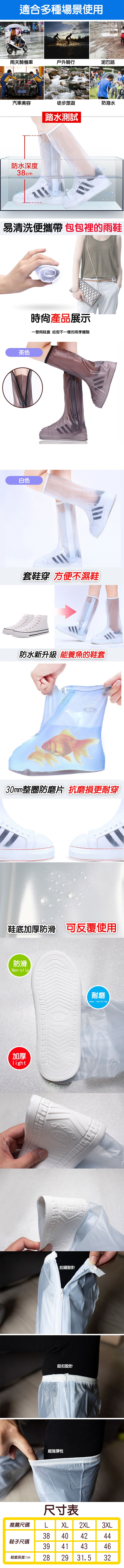 適合多種場景使用，雨天騎機車，戶外騎行，泥巴路，汽車美容，徒步旅遊，防潑水，踏水測試，防水深度，易清洗便攜帶包包裡的雨鞋，時尚產品展示，一雙雨鞋套給您不一樣的雨季體驗，套鞋穿方便不濕鞋，防水新升級能養魚的鞋套，30mm整圈防磨片抗磨損更耐穿，鞋底加厚