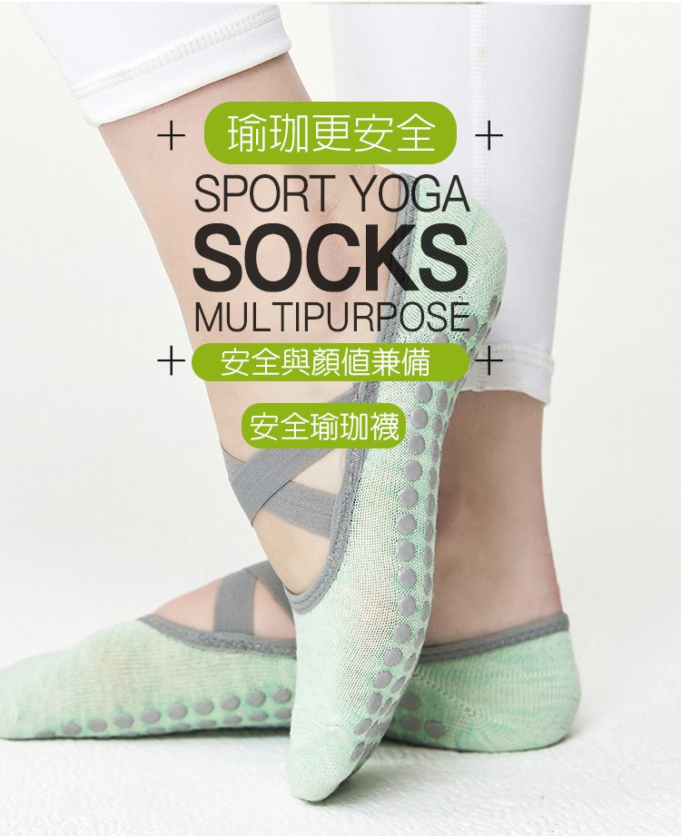 + 瑜珈更安全 +，+ 安全與顏値兼備十，安全瑜珈襪。