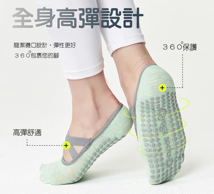 全身高彈設計，簡潔襪口設計,彈性更好，360包裹您的腳，高彈舒適，360保護。