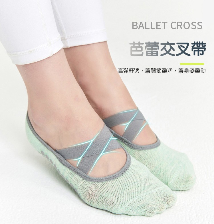 芭蕾交叉帶，高彈舒適,讓關節靈活,讓身姿靈動。