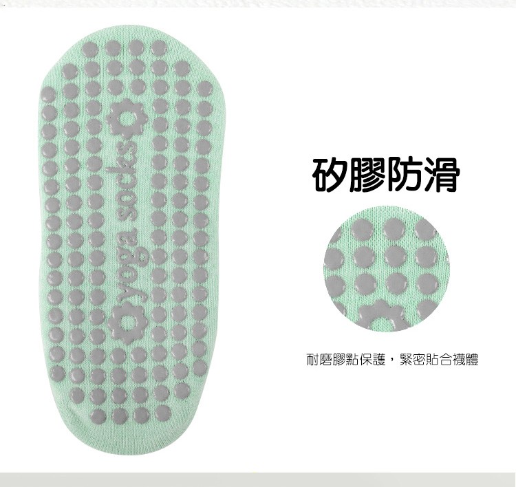 矽膠防滑，耐磨膠點保護,緊密貼合襪體。