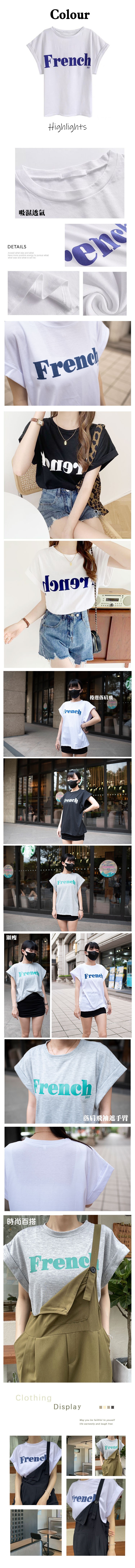 吸濕透氣，時尚百搭，捲邊落肩飛，落肩飛袖遮手臂，佛系店主:营业时间，看心情。