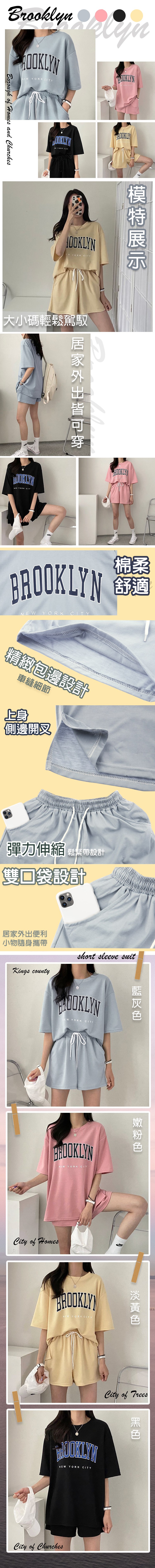 模特展示,大小碼輕鬆駕馭,居家外出皆可穿,精緻包邊設計,車縫細節,側邊開叉,彈力伸縮帶設計,雙口袋設計,居家外出便利,小物隨身攜帶,藍灰色,嫩粉色,淡黃色。