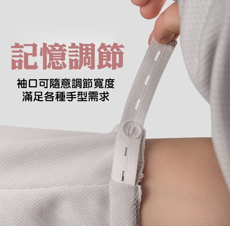 記憶調節,袖口可隨意調節寬度,滿足各種手型需求。