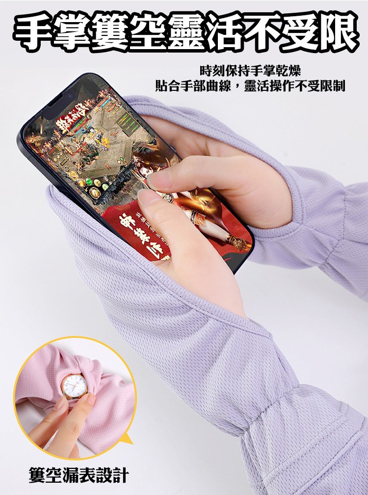 手掌真空靈活不受限,時刻保持手掌乾燥,貼合手部曲線,靈活操作不受限制,簍空漏表設計,計師站前 花。