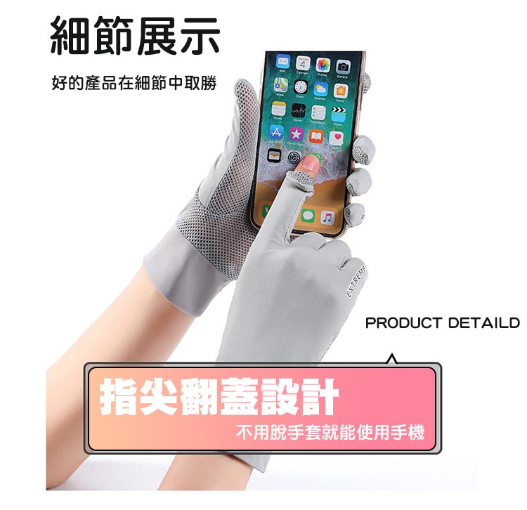 細節展示，好的產品在細節中取勝，网 4，指尖翻蓋設計，不用脫手套就能使用手機。