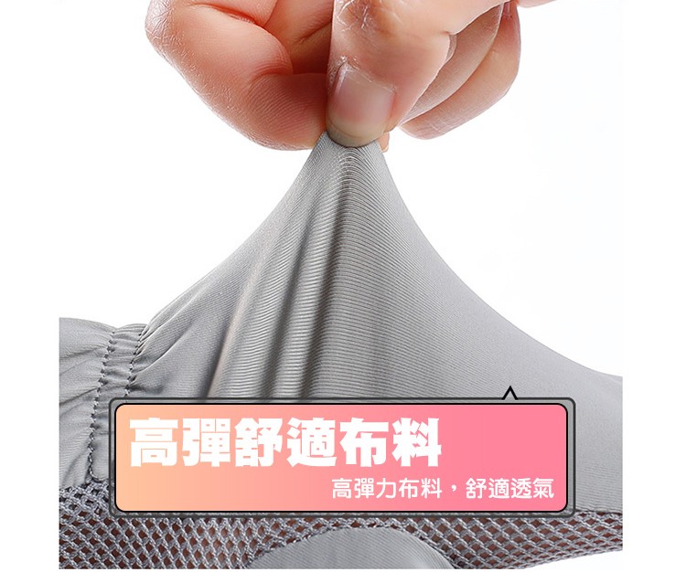 高彈舒適布料，高彈力布料,舒適透氣。
