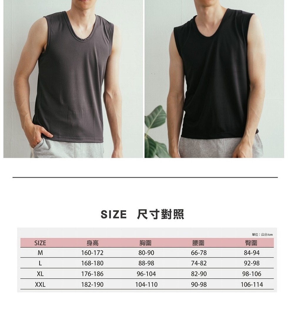 SIZE 尺寸對照,單位:公分/cm。