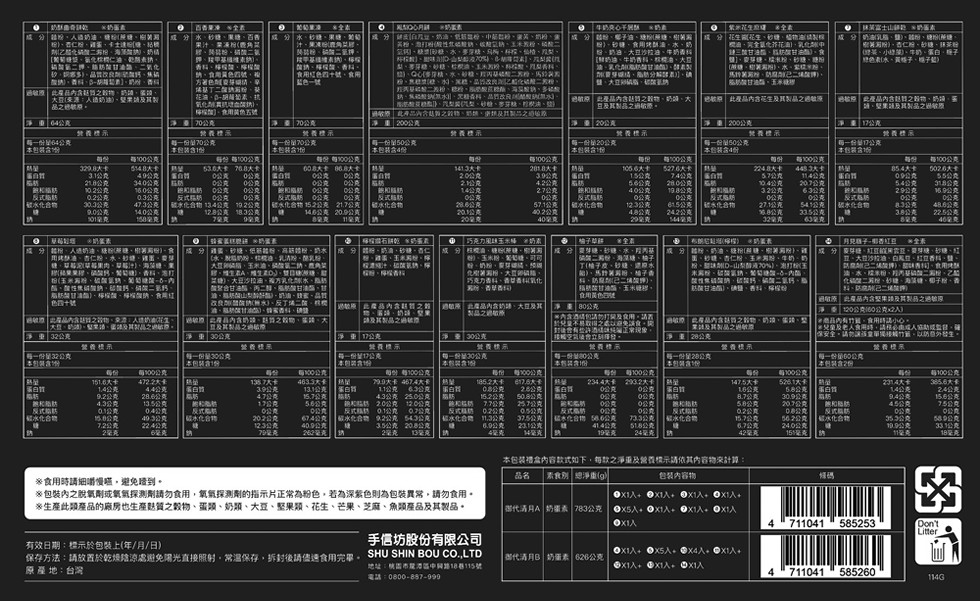 火奶蛋素，成分 話粉、人造奶油、糖粉(經糖、樹薯澱，祝)、杏仁粉、雞蛋、卡士鍵期(棟、招標，全素，或分水、台糖、果糖、百香，果汁、菜凍粉(鹿角菜，分 ] 水、舒糖、果糖、葡萄，汁、果凍粉(鹿角菜權。乙股化鎖酸二雱松、海馬酸納)、奶情，[闖關建設、新化