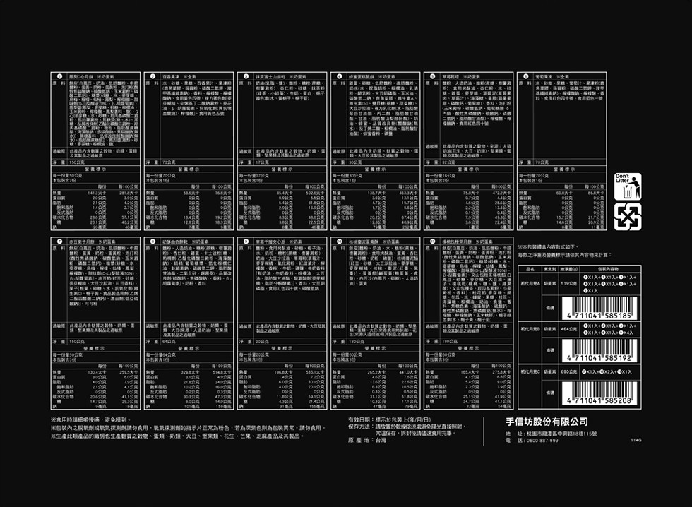 百香果凍、班全新，原料水、乾糖、果糖、百香果汁、果凍粉，酸鈉、食用黃色四號、複方著色紅麥，油、B-胡蘿蔔素、抗氧化劑(麗訊號 ，血酸鈉)、檸檬酸]、食用黃色五號，原料 奶油(脂、鹽)、麵粉、糖粉(茂糖)，粗薯澱粉)、杏仁粉、砂糖、抹茶粉]，(據菜、小