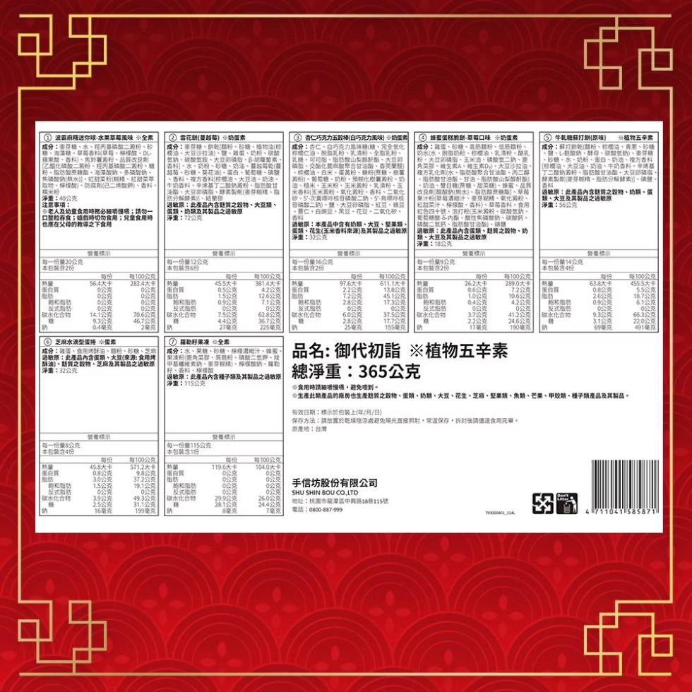 波霸麻糬迷你球-水果菜風味 ※奎素,成分:麥芽糖、水、羥丙基磷酸二澱粉、乾,糖、海藻糖、草莓香料(草莓、檸檬酸、DL、蘋果酸、香料)、馬鈴薯澱粉、品質改良劑, [乙醯化磷酸二澱粉、羥丙基磷酸二澱粉、糖,粉、生肪酸蔗糖酯、海藻酸鈉、多磷酸鈉、焦磷酸鈉(
