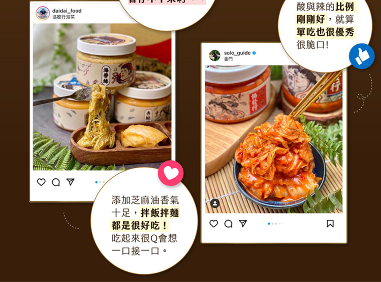  協發行泡菜，♡ Q V，添加芝麻油香氣，十足,拌飯拌麵，都是很好吃!吃起來很Q會想，一口接一口。與辣的比例，剛剛好,就算，單吃也很優秀，很脆口!。