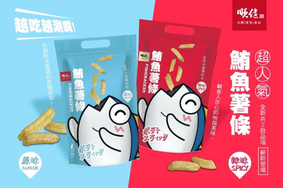 【順億】超人氣鮪魚薯條餅乾90g 原味／辣味