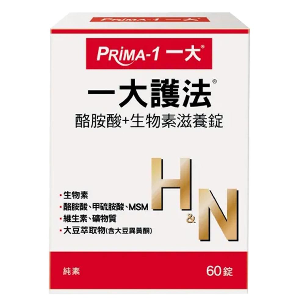 PRiMA-1 一大，一大護法，酪胺酸+生物素滋養錠，·生物素，酪胺酸、甲硫胺酸、MSM，·維生素、礦物質，·大豆萃取物(含大豆異黃酮)，60錠。