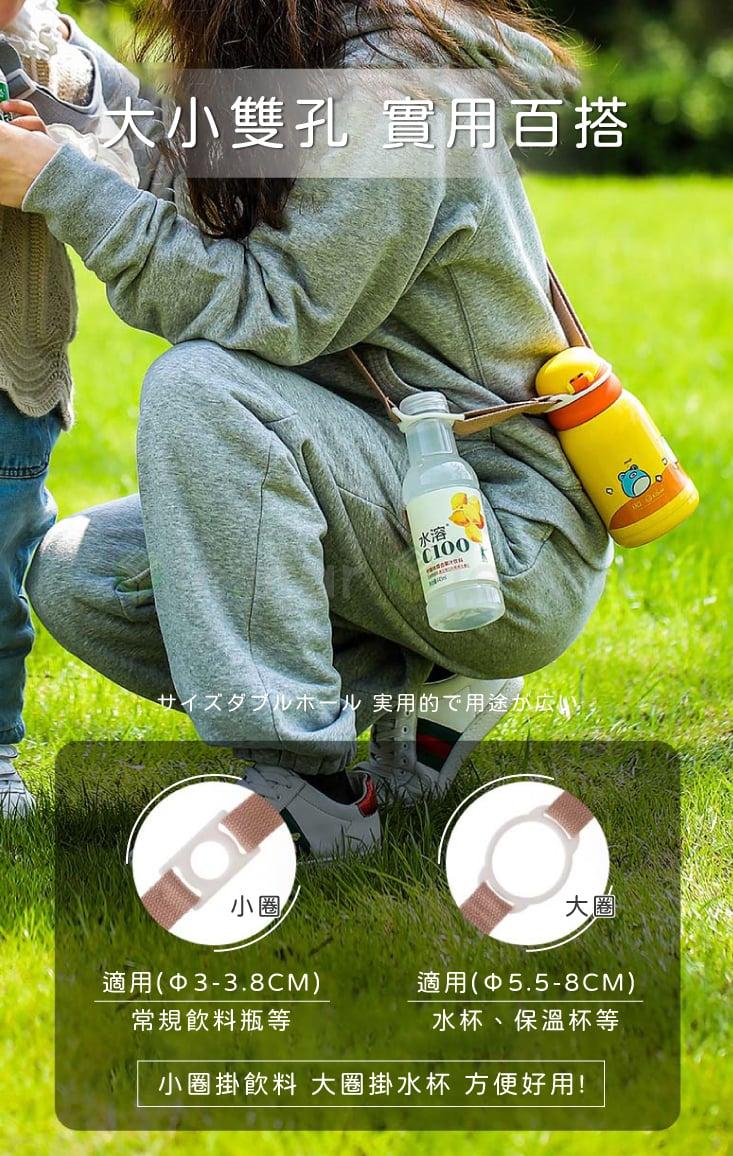 【FaSoLa】 二合一加寬高彈力套圈飲料瓶背帶 (通用款)