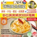 《平價泡菜》特調黃金泡菜～1斤=125元，經濟量販包(1200克裝/250元)～cp值超高，美味、大包、便宜、品質讚～面交不限數量免運費