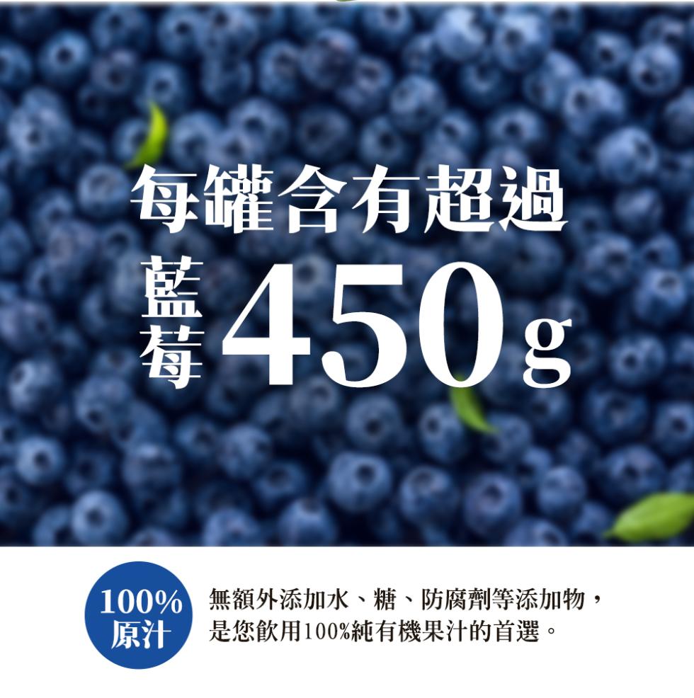 每罐含有超過，薯450g，100% 無額外添加水、糖、防腐劑等添加物,原汁 是您飲用100%純有機果汁的首選。