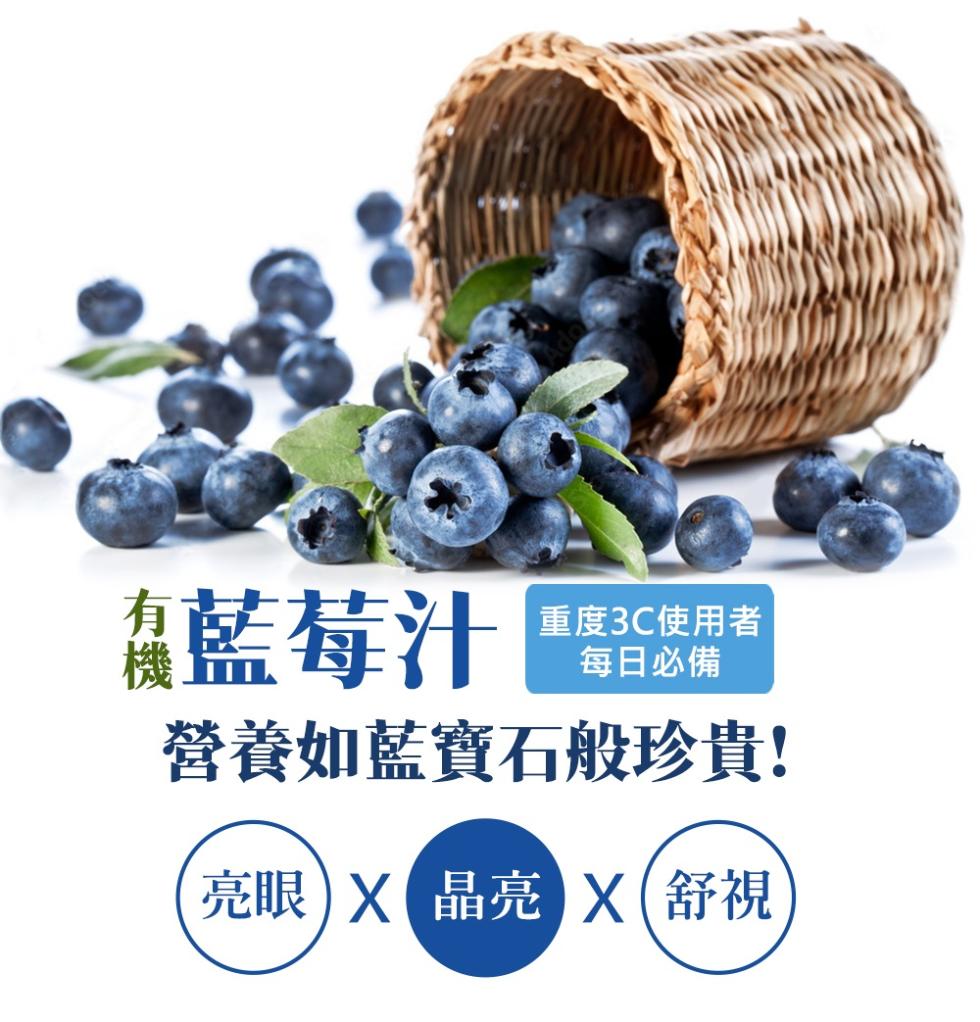 紅藍莓汁，重度3C使用者，每日必備，營養如藍寶石般珍貴!亮眼)X晶亮 X舒視。