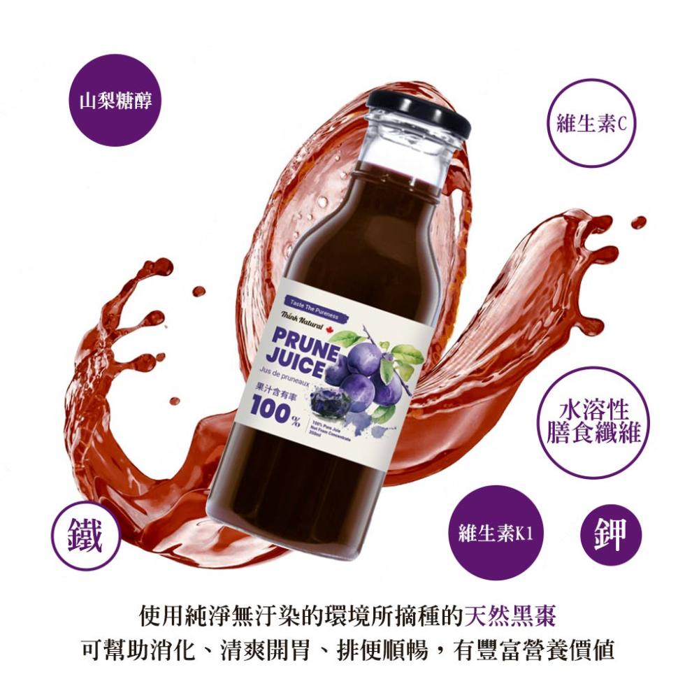 山梨糖醇，果汁含有率，【維生素C，水溶性，膳食纖維，維生素K1，使用純淨無汙染的環境所摘種的天然黑棗，可幫助消化、清爽開胃、排便順暢,有豐富營養價值。