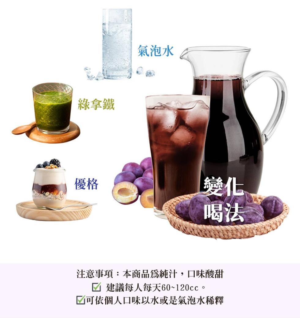 綠拿鐵，氣泡水，喝法~，注意事項:本商品為純汁,口味酸甜，☑ 建議每人每天60~120cc。可依個人口味以水或是氣泡水稀釋。