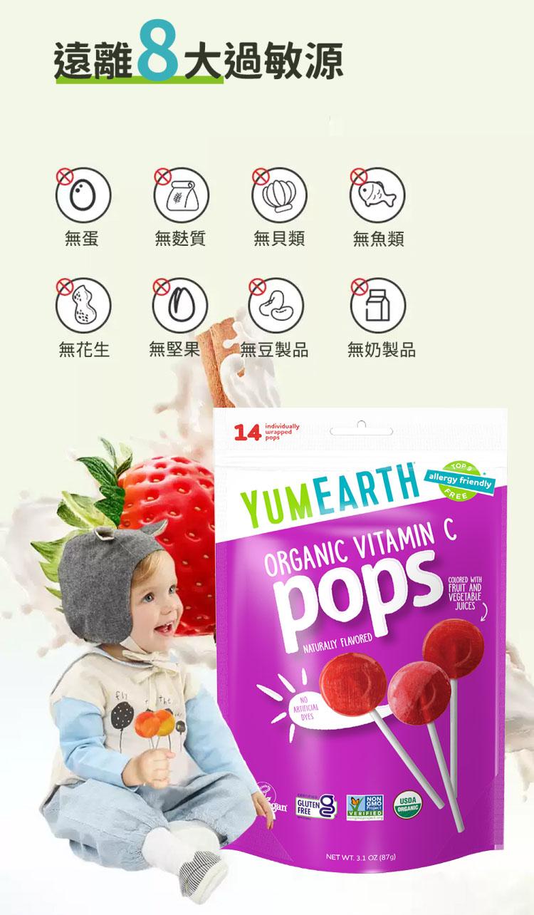 遠離8大過敏源，無麩質，無貝類，無魚類，無花生，無堅果，無豆製品，無奶製品，庭 USDA。