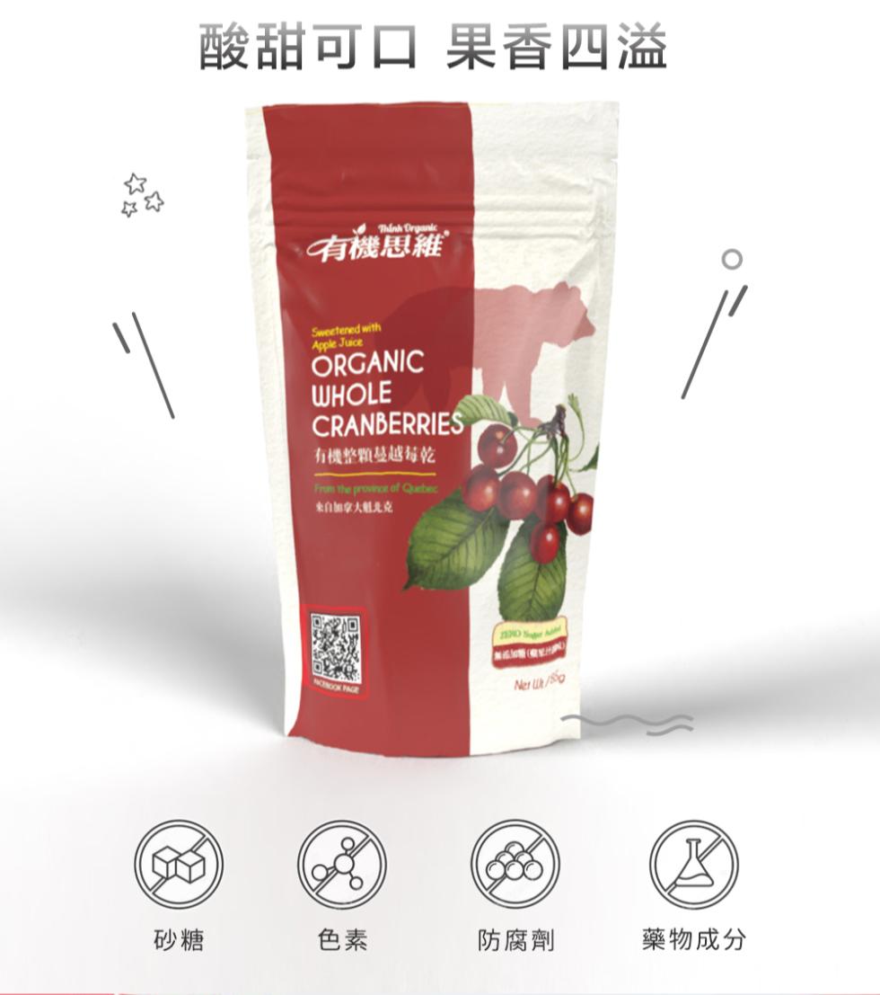 酸甜可口 果香四溢，有機思維，有機整顆蔓越莓乾，来自加拿大魁北克，防腐劑，藥物成分。