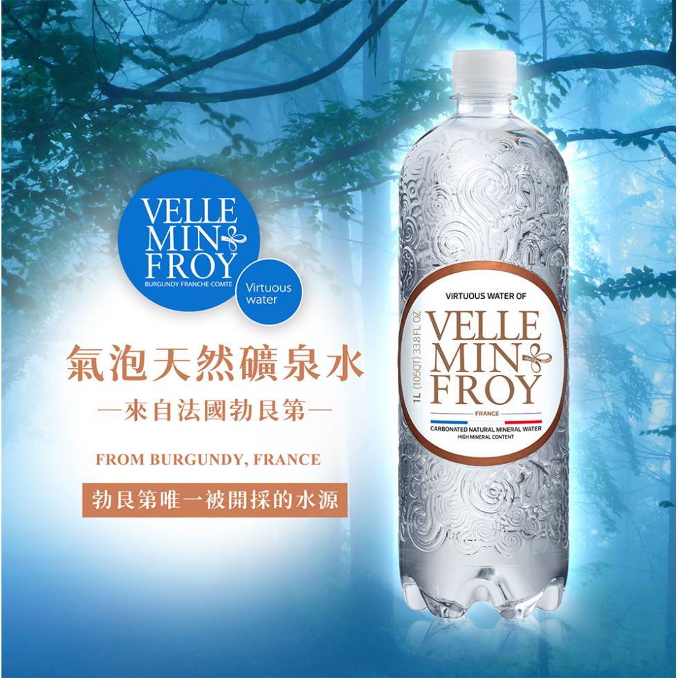 氣泡天然礦泉水，—來自法國勃艮第一，勃艮第唯一被開採的水源，·FRANCE。