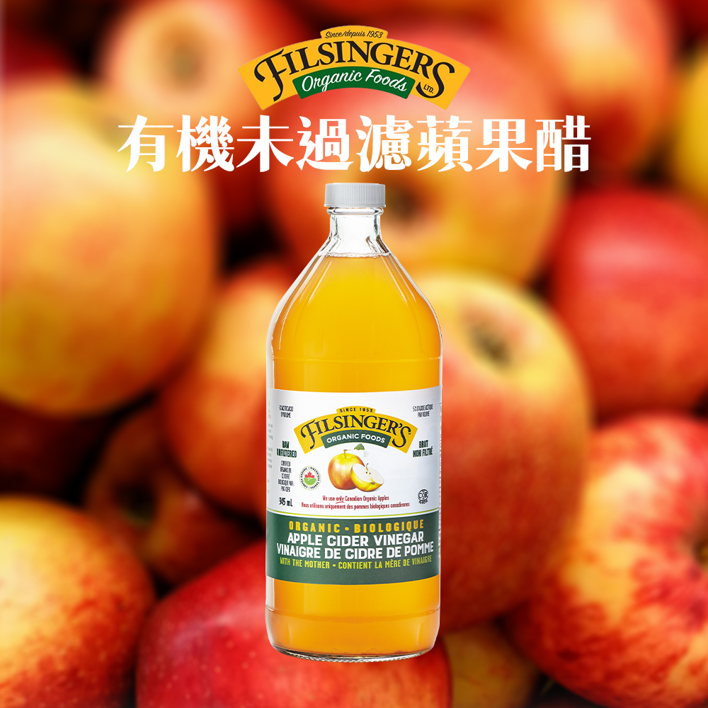 有機未過濾蘋果醋,WITH THE MOTHER CONTIENT LA MÈRE DE VINAIGRE。