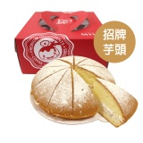 【巴特里】招牌芋頭波士頓派9吋(2顆)