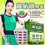 [LAMOUR] 陶晶瑩-綠膳纖 /1盒 附原廠提袋(現貨)第11盒起每盒420元