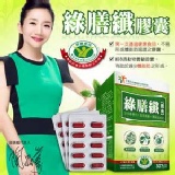 [LAMOUR] 陶晶瑩-綠膳纖 /1盒 430元(10盒免運費)附原廠提袋(現貨)