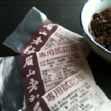 【眉山老辣】試吃包 特價：$0