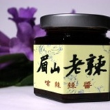 【眉山老辣】手工嗆辣辣醬(中辣) 特價：$135