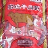 金門高坑高梁酒辣味牛肉角-隨身包 高坑