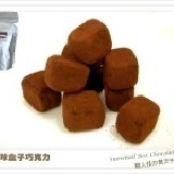 生巧克力 - 苦甜16顆入(獨享包)