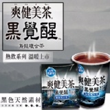 黑覺醒茶包 特價：$117