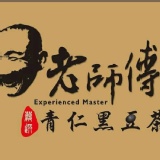 [嚴選]老師傅青仁黑豆茶240克~~特選台南三號青仁黑豆~~低溫烘培讓黑豆散發天然香味~~養生與健康 特價：$185