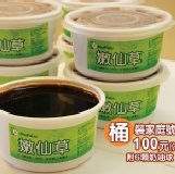 老闆貨出去 幫你出運費 老闆貨出去 12桶免運費 特價：$100